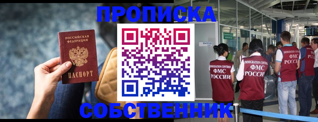 временная регистрация надежно в Саянске