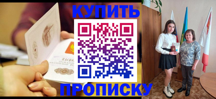найти адрес прописки в Саянске